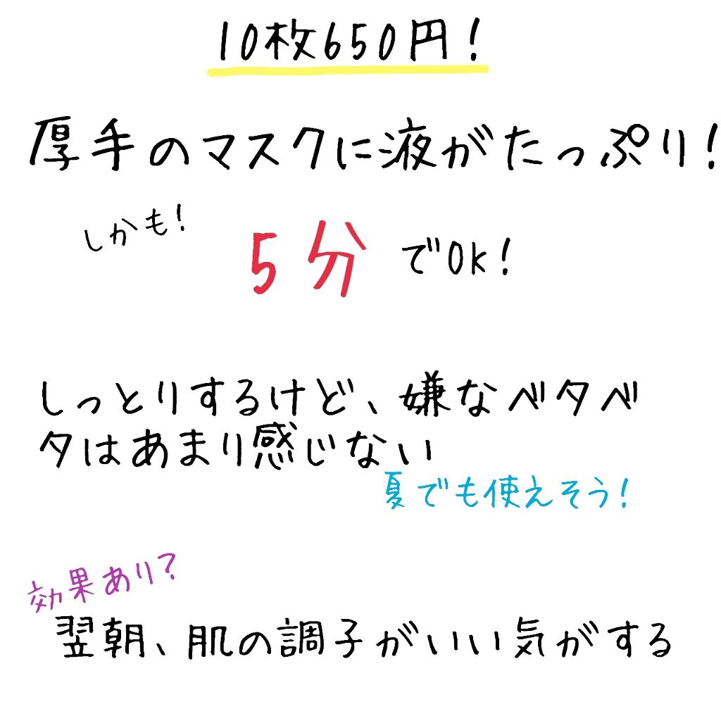 お米のマスク/毛穴撫子/シートマスク・パックを使ったクチコミ(2枚目)