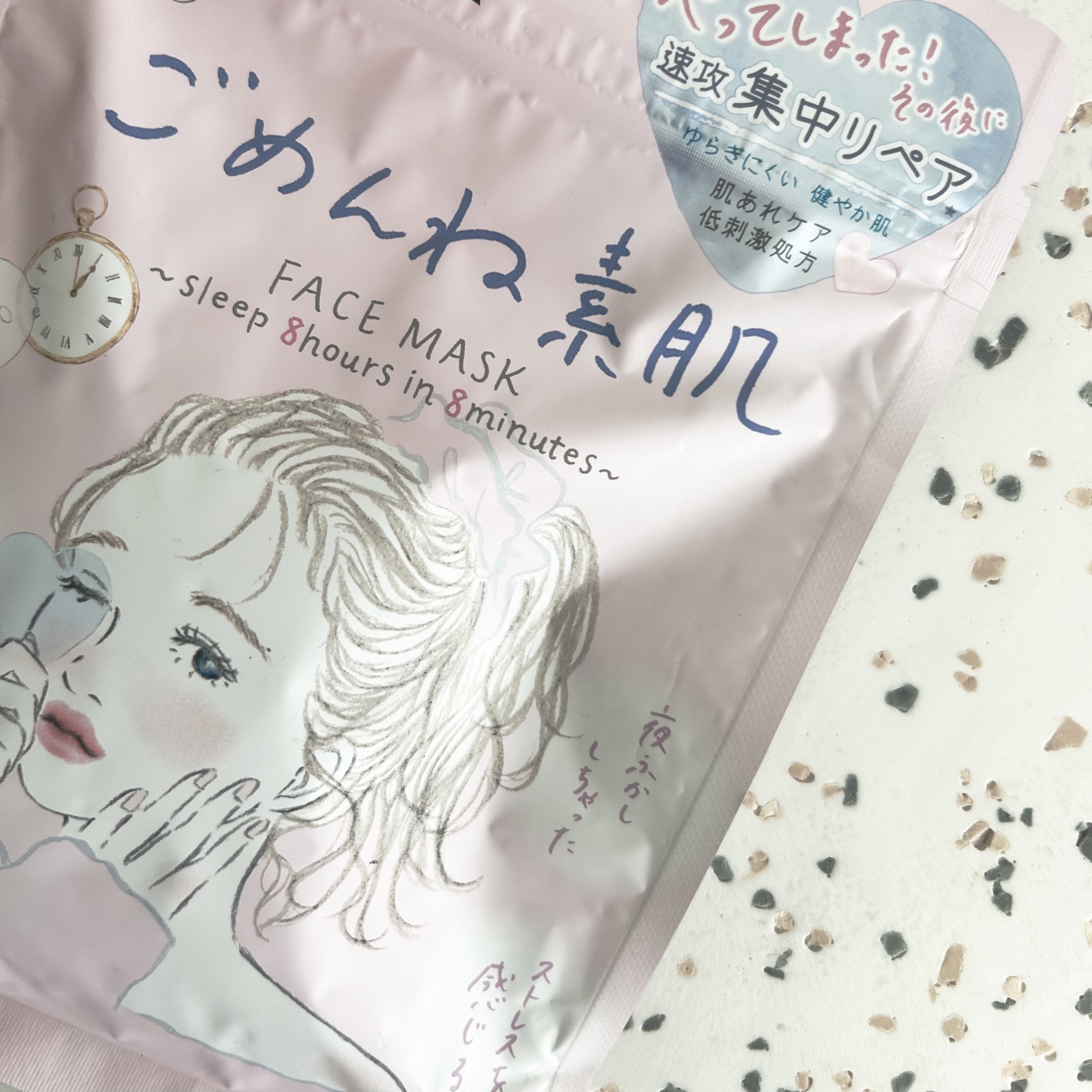 何度もリピート
パケも可愛いパック💕💕

☑️クリアターン　ごめんね素肌マスク

何度もリピートしちゃうプチプラフェイスパック♡
浸透力も、外した後のお肌の馴染み方も
とっても好み！ドラッグストアで手に入るのも
嬉しいポイントの一つです