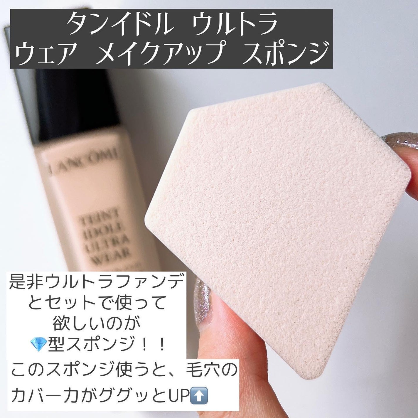 タンイドル ウルトラ ウェア リキッド/LANCOME/リキッドファンデーションを使ったクチコミ(6枚目)