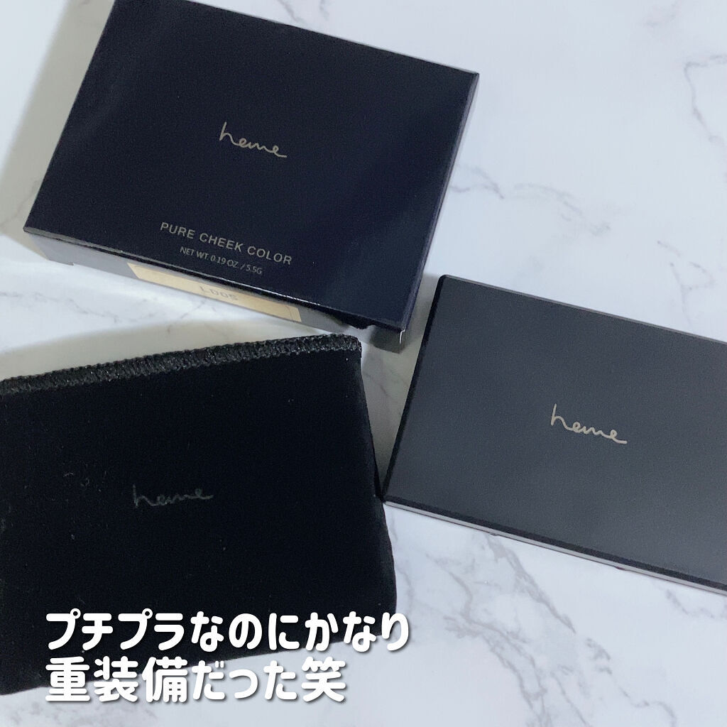 ピュア チーク カラー/heme/パウダーチークを使ったクチコミ（3枚目）