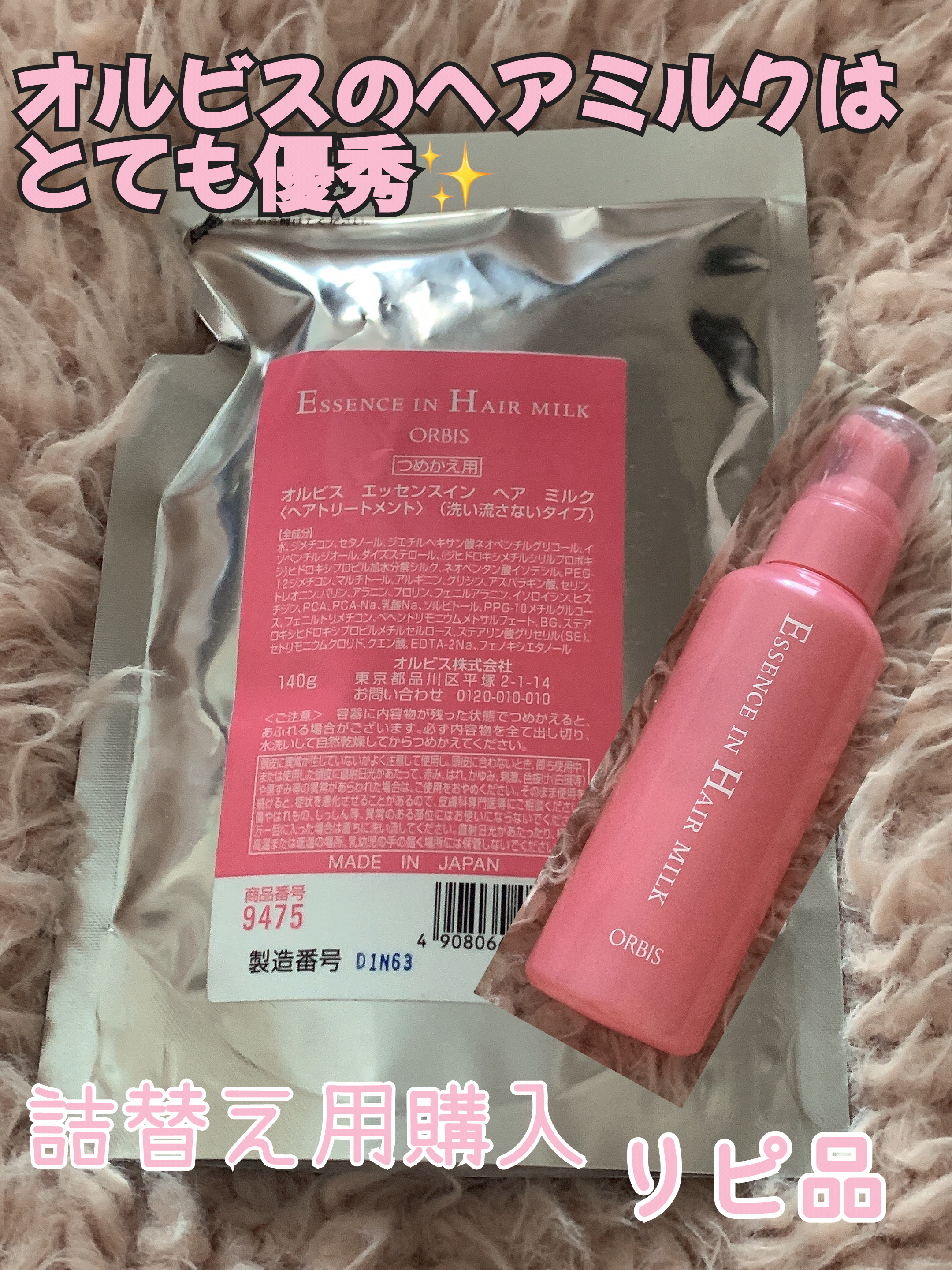 髪のキメ美容バリアトリートメント/エッセンシャル/洗い流すヘアトリートメントを使ったクチコミ（1枚目）