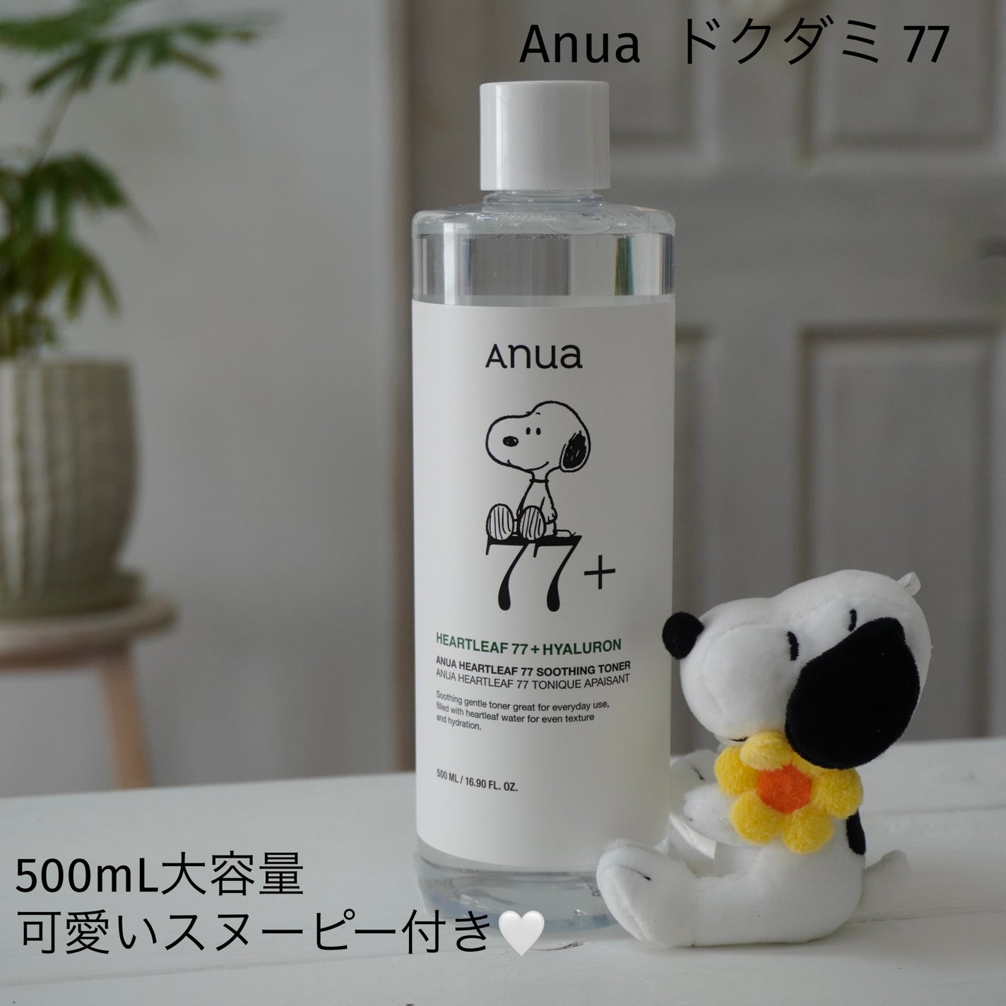ドクダミ 77 スージングトナー/Anua/化粧水を使ったクチコミ(1枚目)