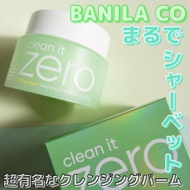 クリーンイットゼロ クレンジングバーム ポアクラリファイング/banilaco/クレンジングバームを使ったクチコミ（1枚目）