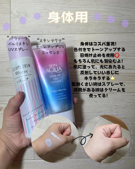 スキンアクア トーンアップUVエッセンス/スキンアクア/日焼け止めクリームを使ったクチコミ(4枚目)