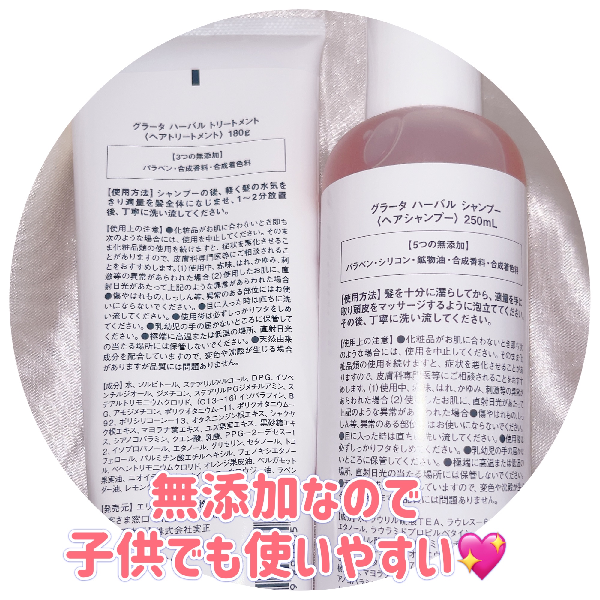 グラータ ハーバルシャンプー＆トリートメント/エリデン/シャンプー・コンディショナーを使ったクチコミ（2枚目）