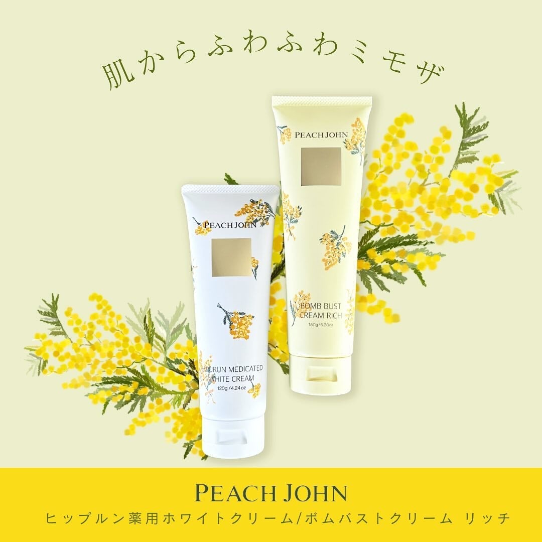 ボムバストクリーム リッチ/PEACH JOHN/バスト・ヒップケアを使ったクチコミ(1枚目)