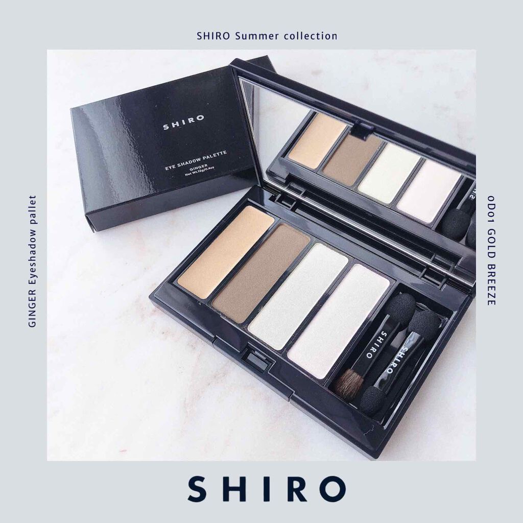 ジンジャーアイシャドウパレット/SHIRO/アイシャドウパレットを使ったクチコミ(1枚目)