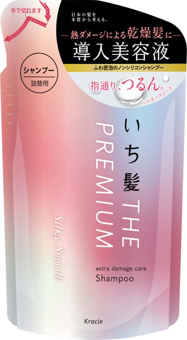 THE PREMIUM エクストラダメージケアシャンプー／トリートメント（シルキースムース） シャンプー 詰替用 340ml