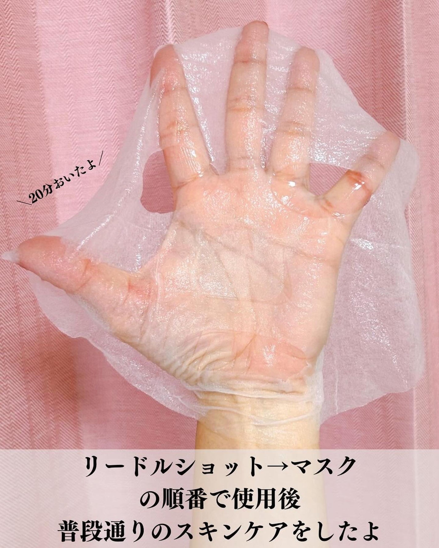 マイルドリードルS 50 2ステップマスク/VT/シートマスク・パックを使ったクチコミ(8枚目)
