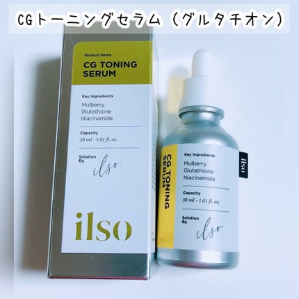 CGトーニングセラム/ilso/美容液を使ったクチコミ(2枚目)