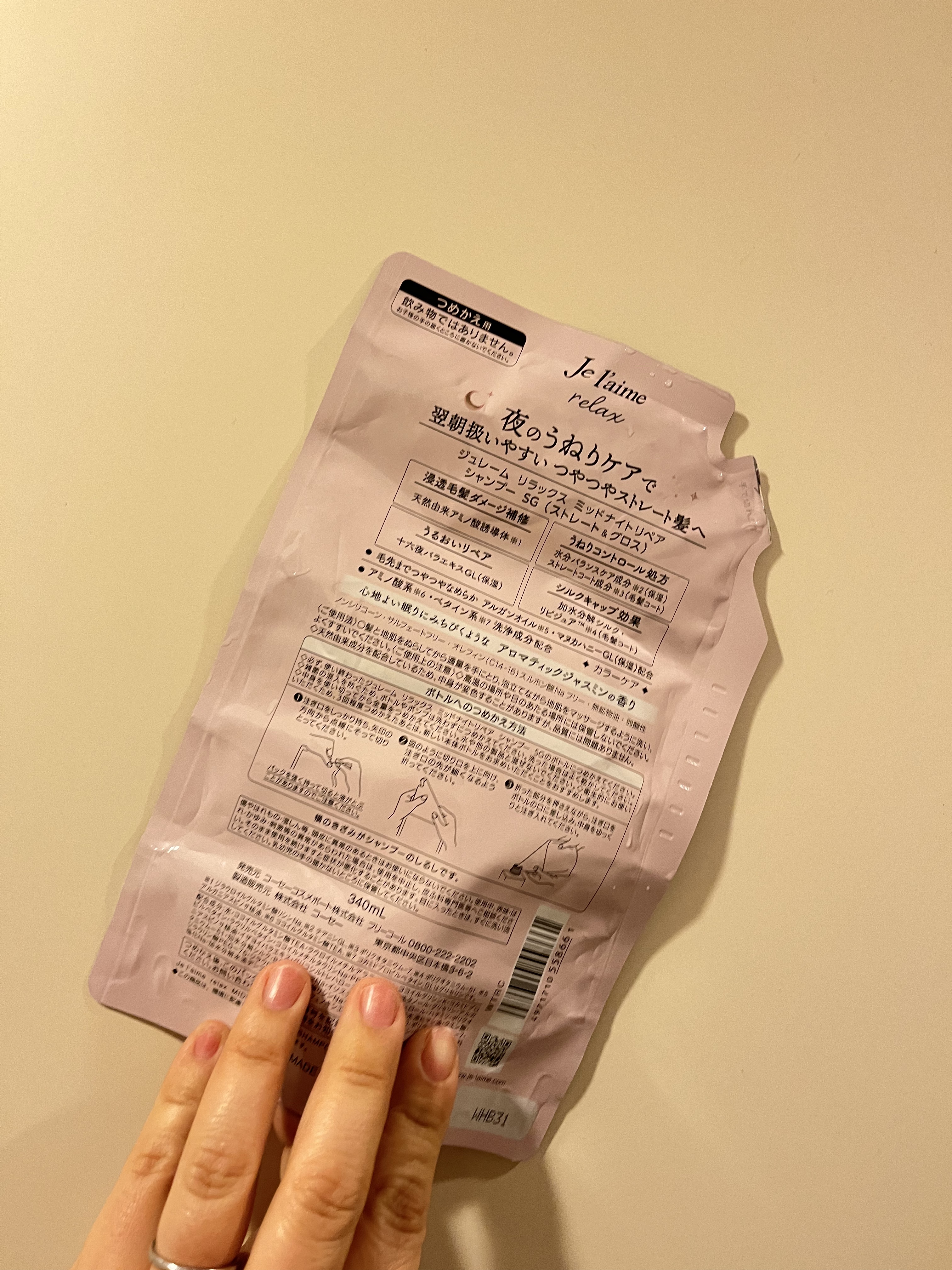 リラックス ミッドナイトリペア シャンプー／ヘアトリートメント (ストレート＆グロス)/Je l'aime/市販シャンプーを使ったクチコミ（2枚目）