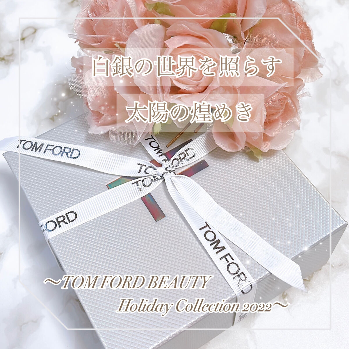 ソレイユ アイ カラー クォード 002/TOM FORD BEAUTY/アイシャドウパレットを使ったクチコミ（1枚目）