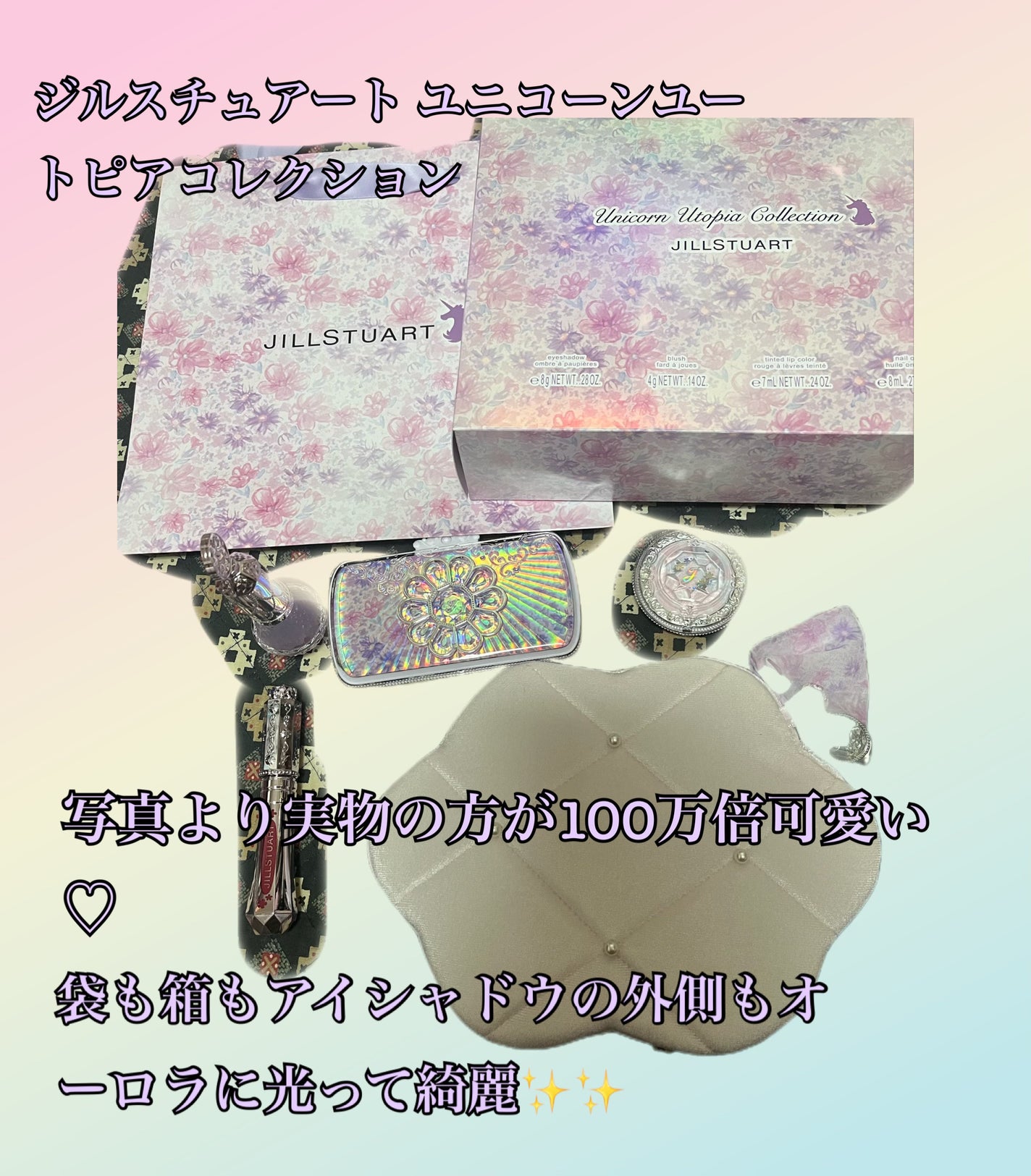ユニコーンユートピア コレクション/JILL STUART/メイクアップキットを使ったクチコミ(1枚目)