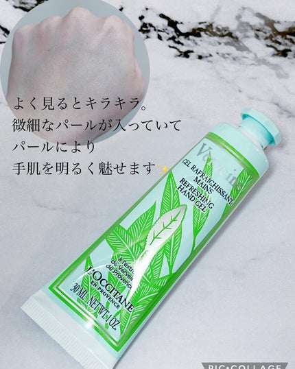 ヴァーベナ フローズンシャワージェル/L'OCCITANE/入浴剤を使ったクチコミ(6枚目)
