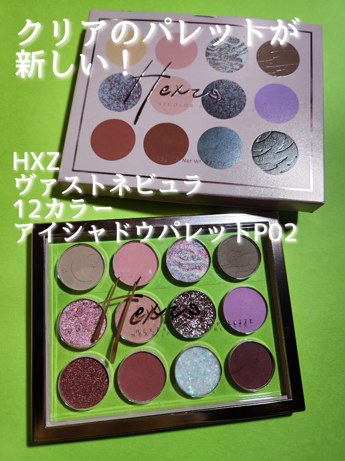 HEXZE（ヘックスゼ） HXZヴァストネヴュラ12カラーアイシャドウパレットP02