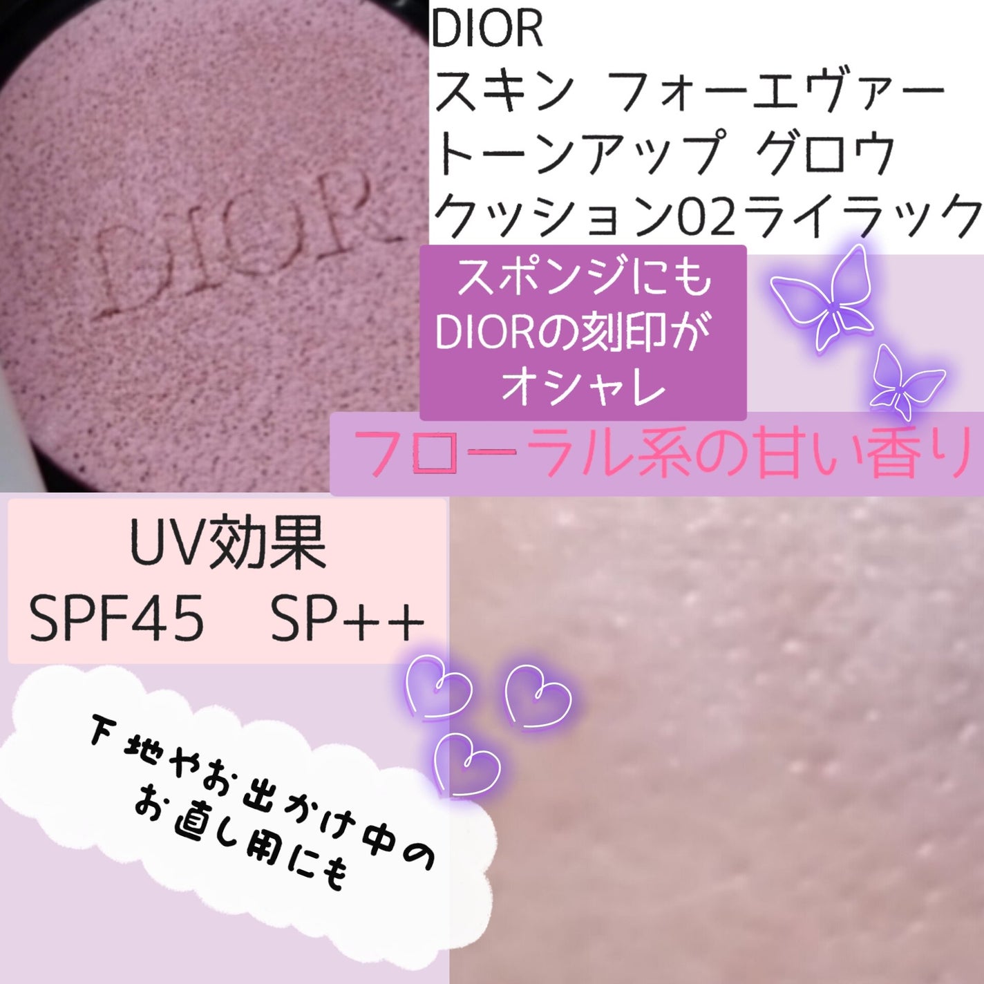 ディオールスキン フォーエヴァー クッション ケース(数量限定品)/Dior/その他化粧小物を使ったクチコミ(4枚目)