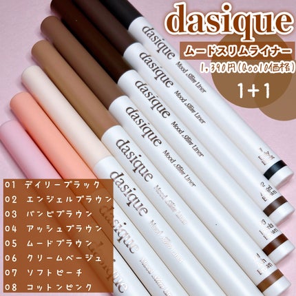 ムードスリムライナー/dasique/ペンシルアイライナーを使ったクチコミ(2枚目)