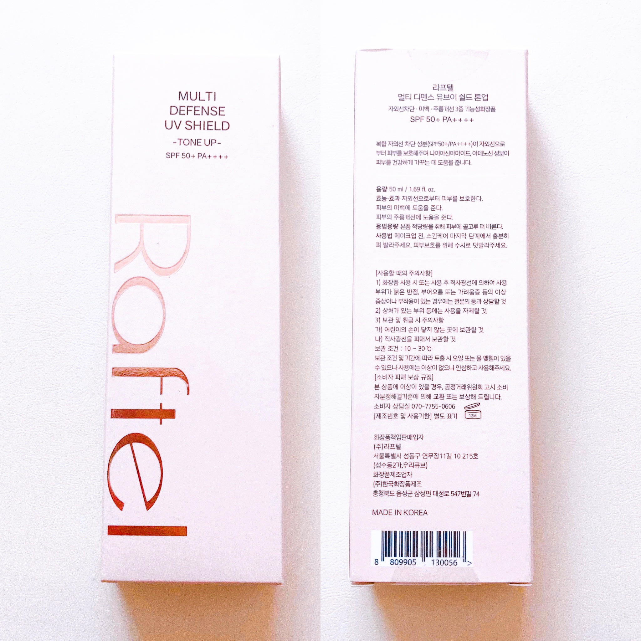 マルチ・ディフェンス UVシールド・トーンアップ/Raftel/日焼け止めクリームを使ったクチコミ（2枚目）