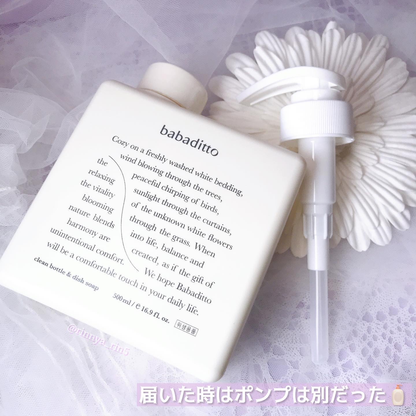 きれいな哺乳瓶＆キッチン洗剤/babaditto/その他を使ったクチコミ（3枚目）