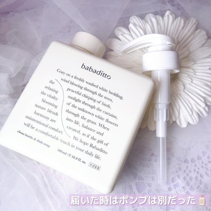 きれいな哺乳瓶&キッチン洗剤/babaditto/その他を使ったクチコミ(3枚目)