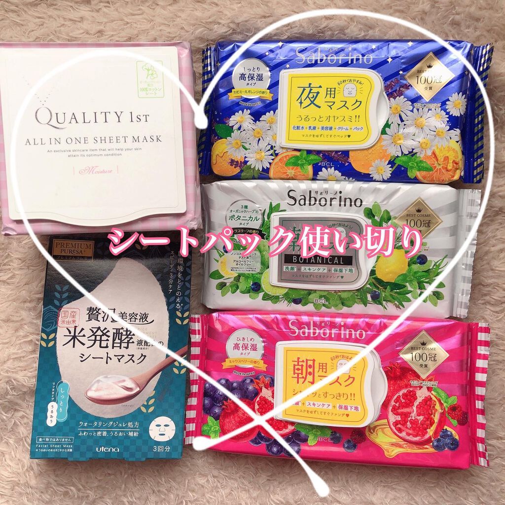 目ざまシート 完熟果実の高保湿タイプ/サボリーノ/シートマスク・パックを使ったクチコミ（1枚目）