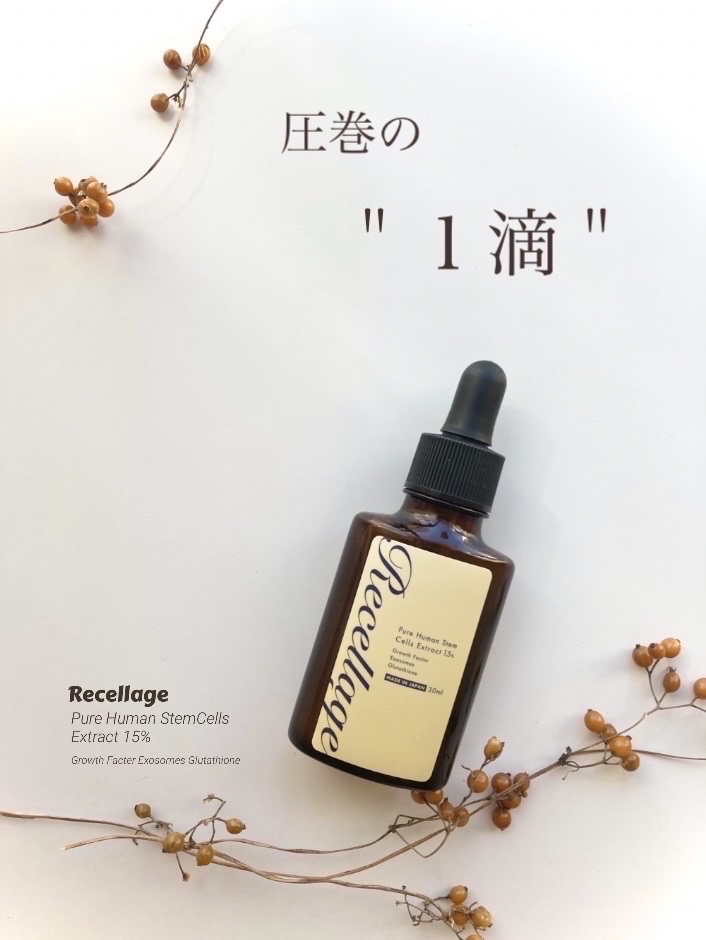リセラージュ 美容液 /Recellage/美容液を使ったクチコミ（1枚目）