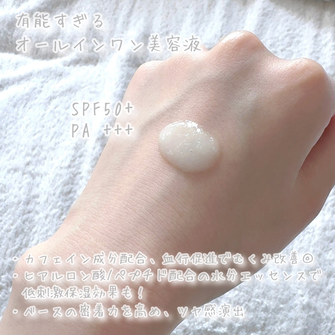 びゃっこまる on LIPS 「日焼け止めでスキンケア出来ちゃうのうれしすぎ😇エスポアから、夏..」(3枚目)