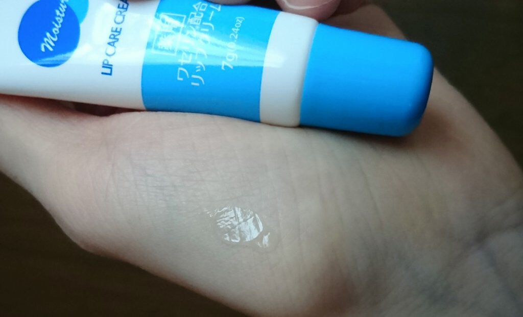 ワセリン配合 リップクリーム MD/DAISO/リップクリームを使ったクチコミ（3枚目）
