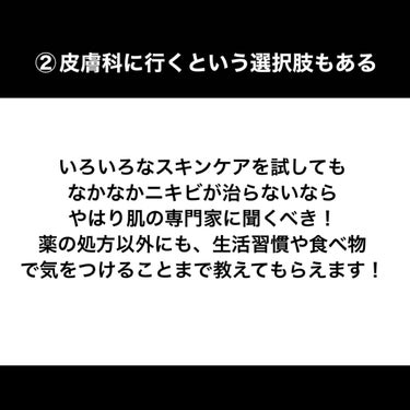 有希ちゃん on LIPS 「ニキビに悩んでいる人に知ってもらいたいこと#ニキビ跡#ニキビス..」（3枚目）