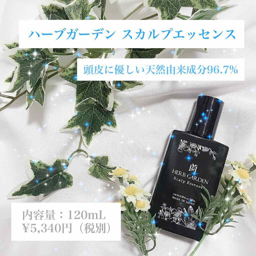 ハーバニエンス スカルプエッセンス/HERBANIENCE/頭皮ローションを使ったクチコミ（1枚目）