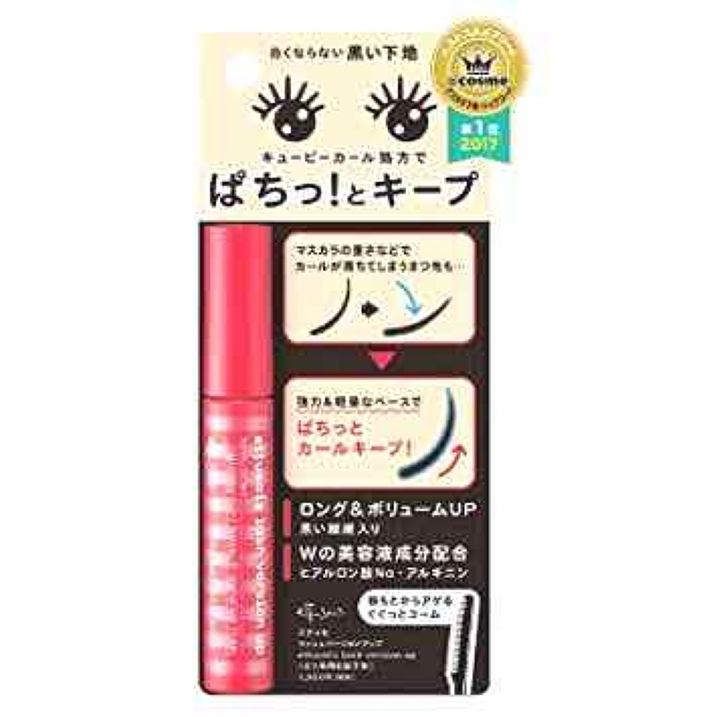 エテュセ アイエディション (マスカラベース)/ettusais/マスカラ下地を使ったクチコミ（2枚目）
