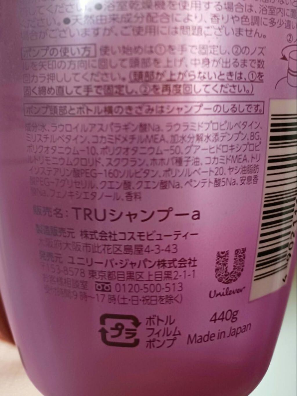 TuRUN ウルツヤスタイル シャンプー／トリートメント/STYLEE/市販シャンプーを使ったクチコミ（3枚目）