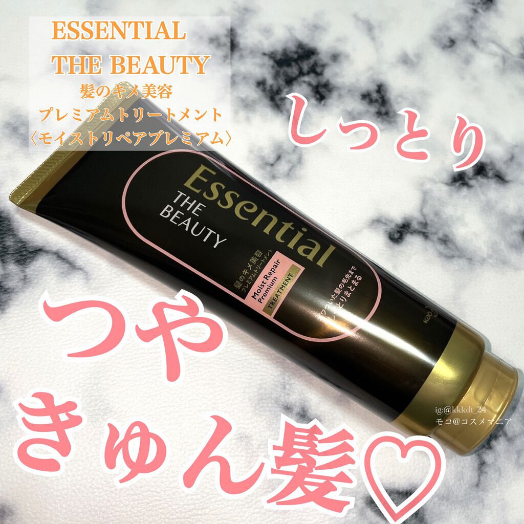THE BEAUTY 髪のキメ美容プレミアムトリートメント<モイストリペアプレミアム>/エッセンシャル/洗い流すヘアトリートメントを使ったクチコミ(1枚目)