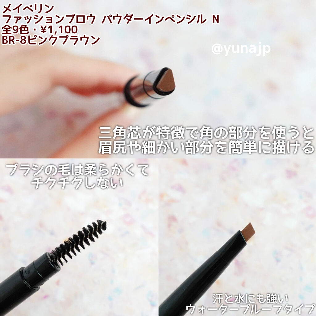 ファッションブロウ パウダーインペンシル N/MAYBELLINE NEW YORK/アイブロウペンシルを使ったクチコミ（2枚目）