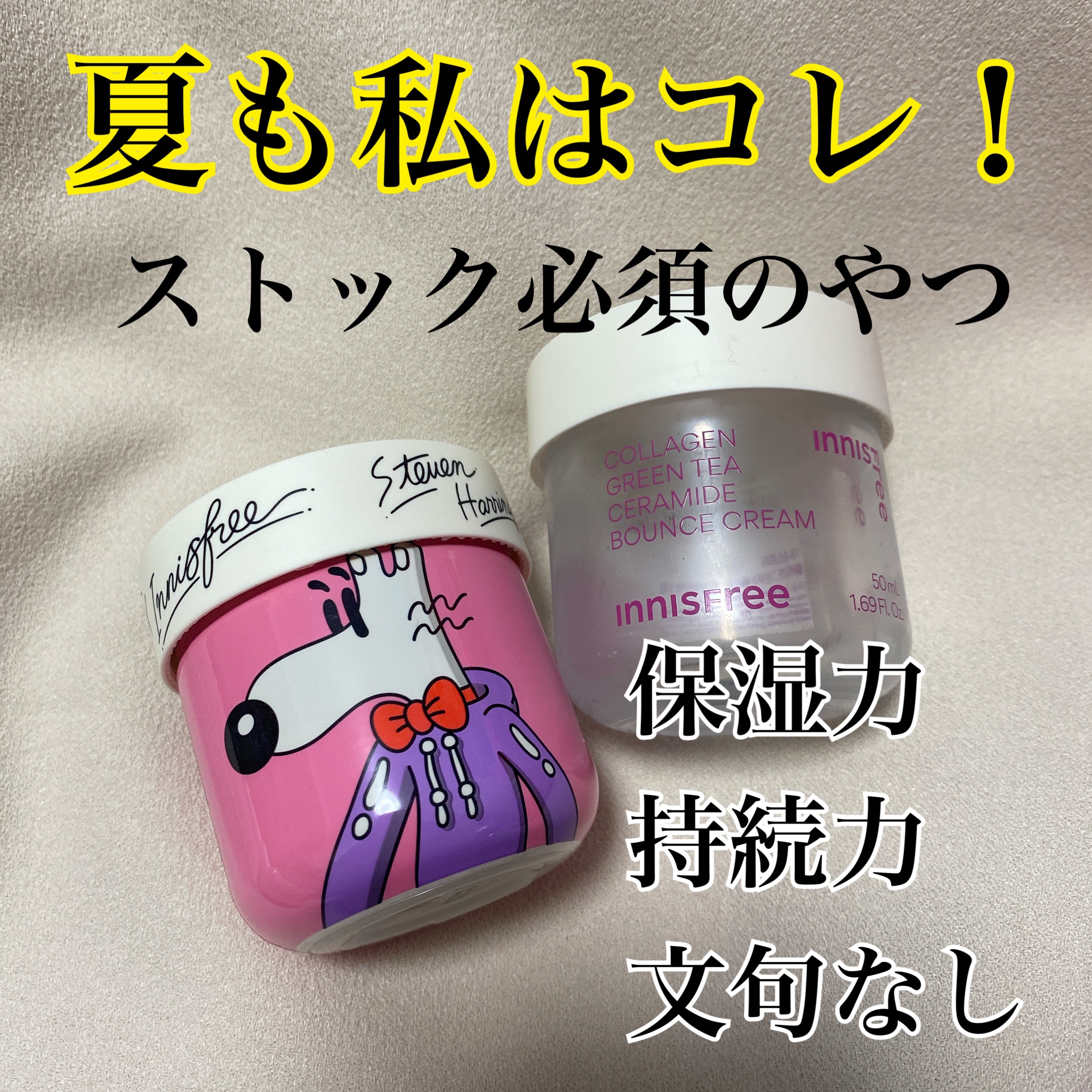 グリーンティーシード ヒアルロン セラム　 大容量サイズ（130mL）/innisfree/美容液を使ったクチコミ（3枚目）