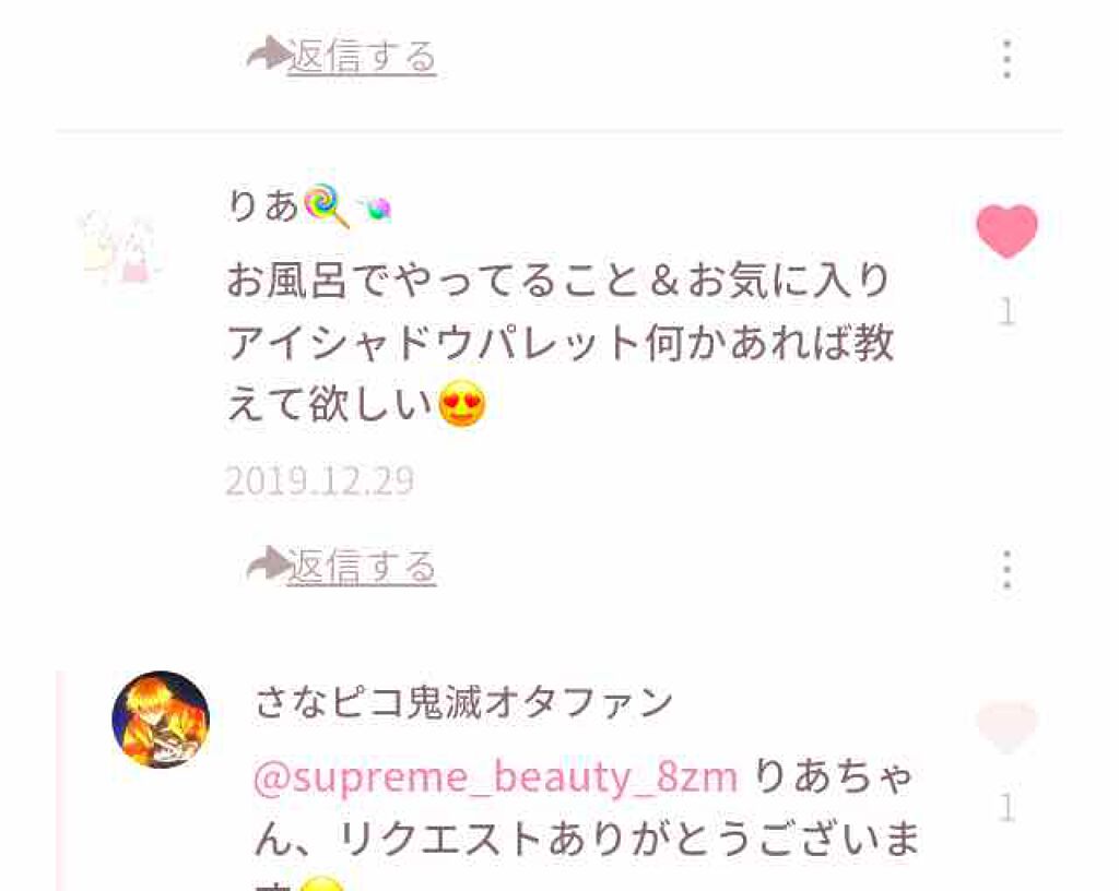 垢変える on LIPS 「こんにちは🌞こんばんは🌇さなピコことさなです。前にサボっていた..」(2枚目)