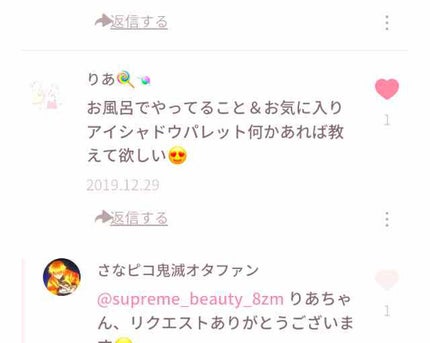 垢変える on LIPS 「こんにちは🌞こんばんは🌇さなピコことさなです。前にサボっていた..」(2枚目)