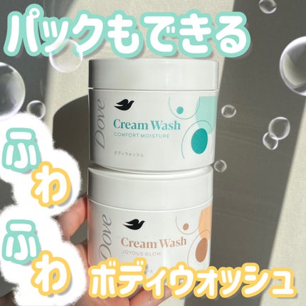 ダヴ クリームボディウォッシュ コンフォートモイスチャー/ダヴ/ボディソープを使ったクチコミ(1枚目)