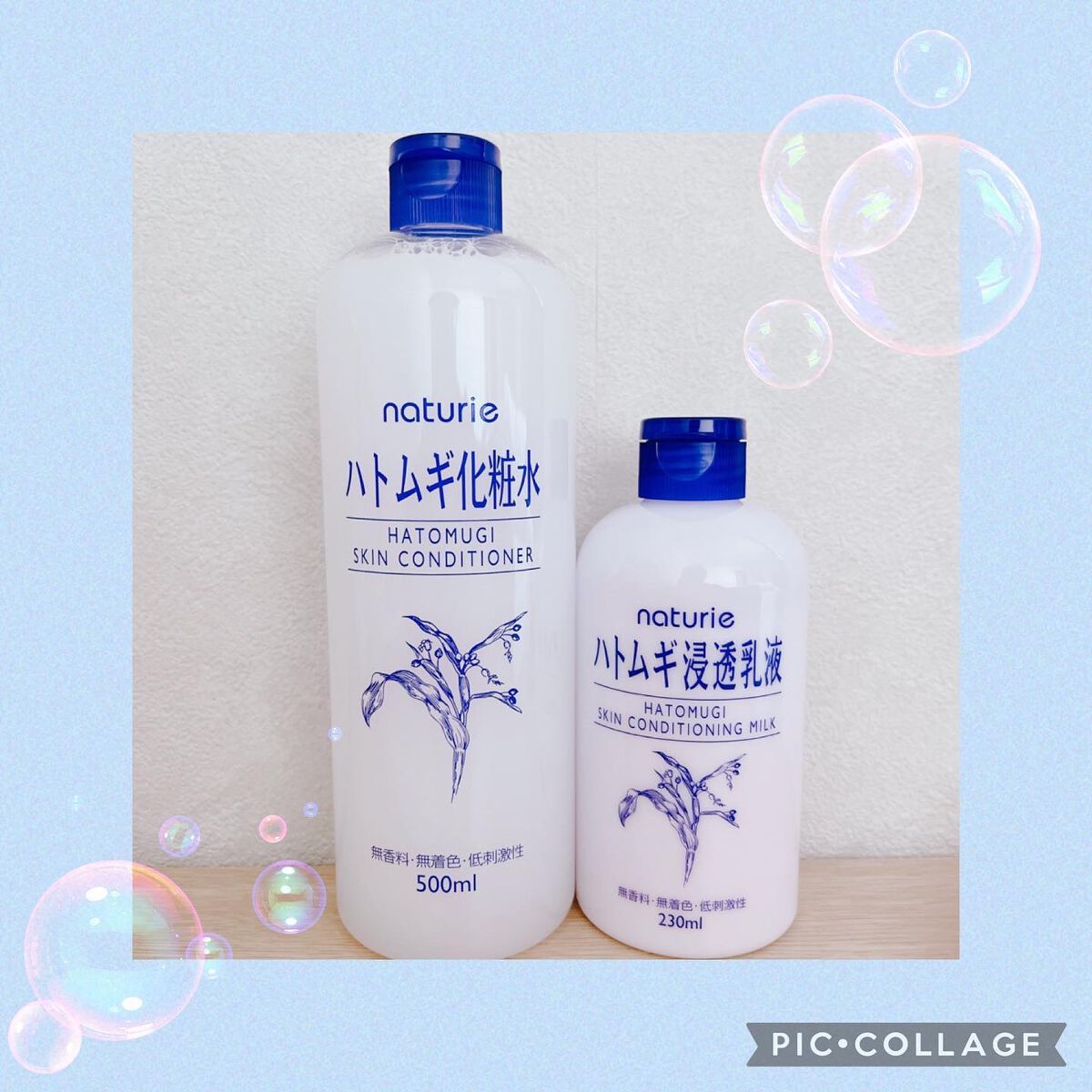 ハトムギ浸透乳液(ナチュリエ スキンコンディショニングミルク)/ナチュリエ/乳液を使ったクチコミ（1枚目）