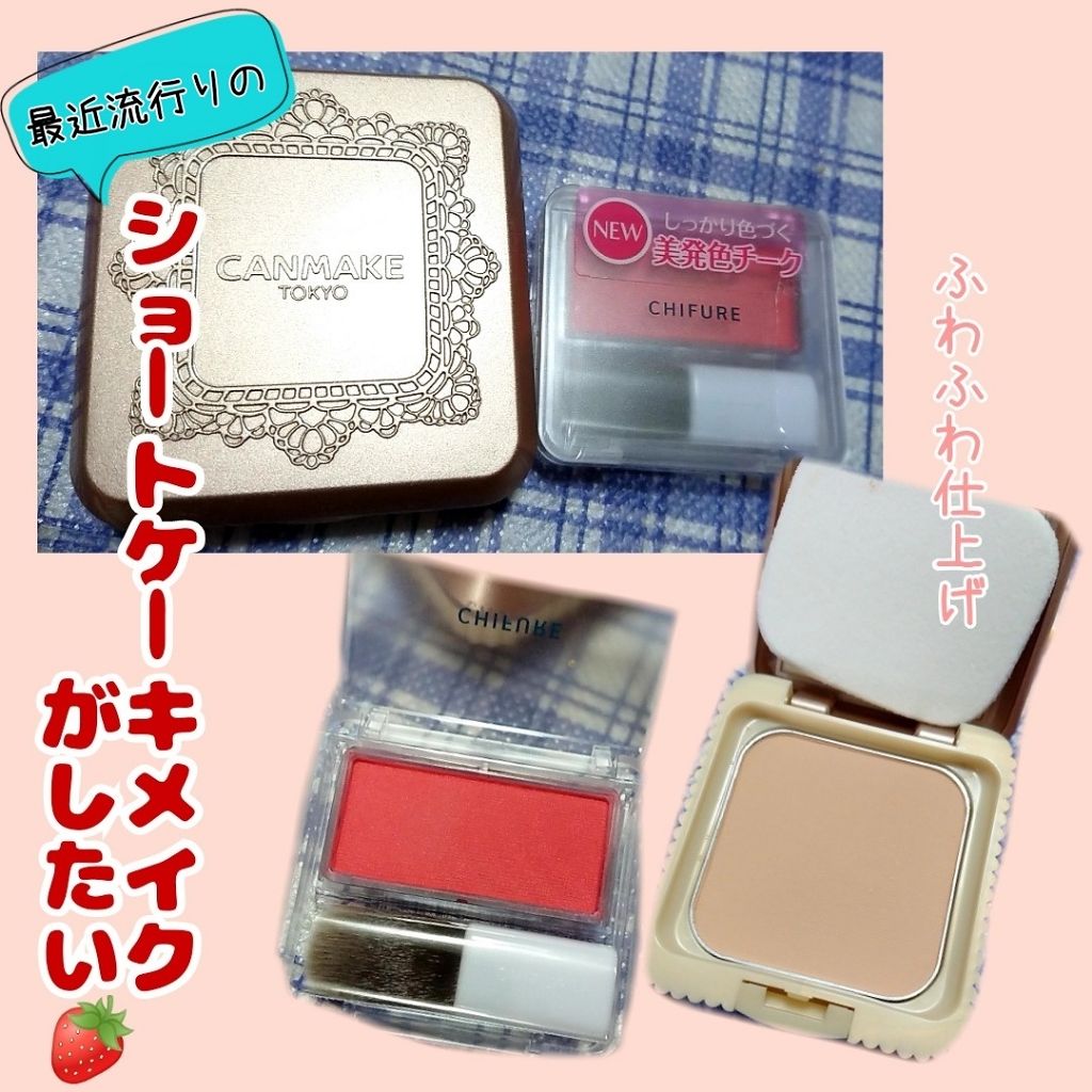 チーク カラー(ブラシ付)/ちふれ/パウダーチークを使ったクチコミ(1枚目)