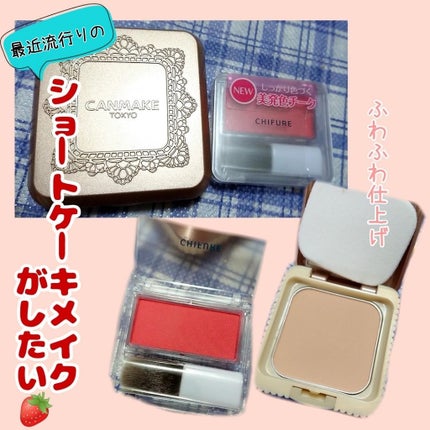 チーク カラー(ブラシ付)/ちふれ/パウダーチークを使ったクチコミ(1枚目)