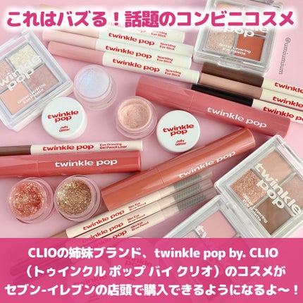 グリッターレイヤリングアイシャドウパレット/TWINKLE POP/アイシャドウパレットを使ったクチコミ(2枚目)