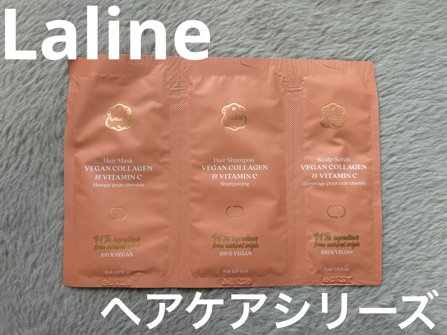 Pooh/フォロバ100◎ on LIPS 「□LalineVeganCollagen+VitaminC□L..」(1枚目)
