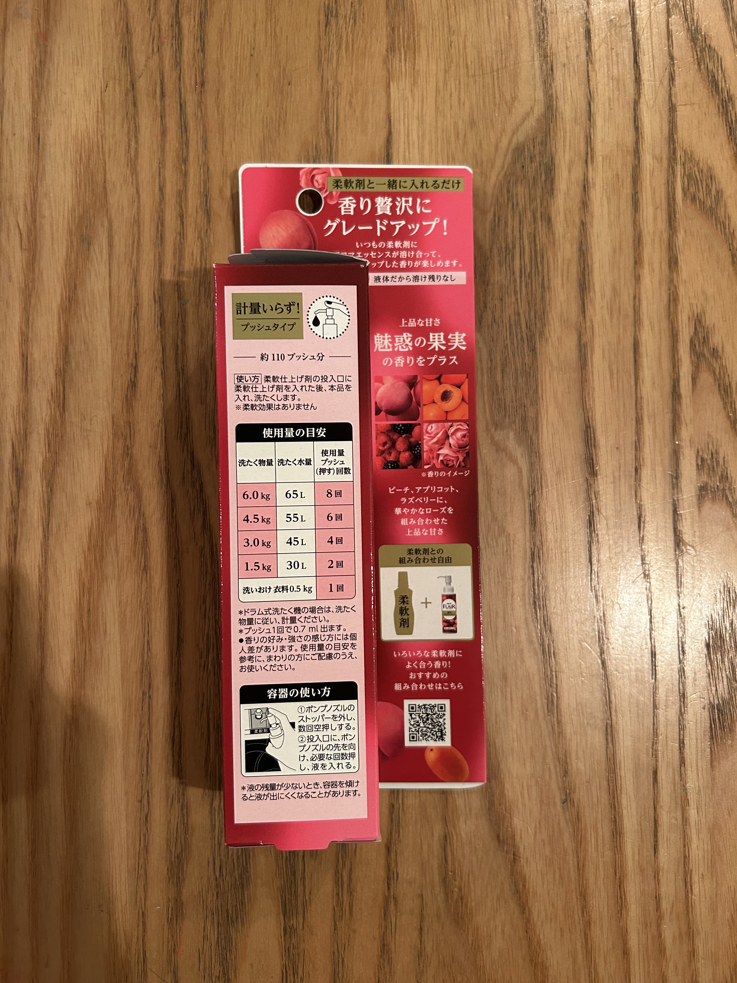 ハミングフレアフレグランス　贅沢アロマエッセンス　魅惑の果実/ハミングフレア/その他ランドリー用品を使ったクチコミ（3枚目）