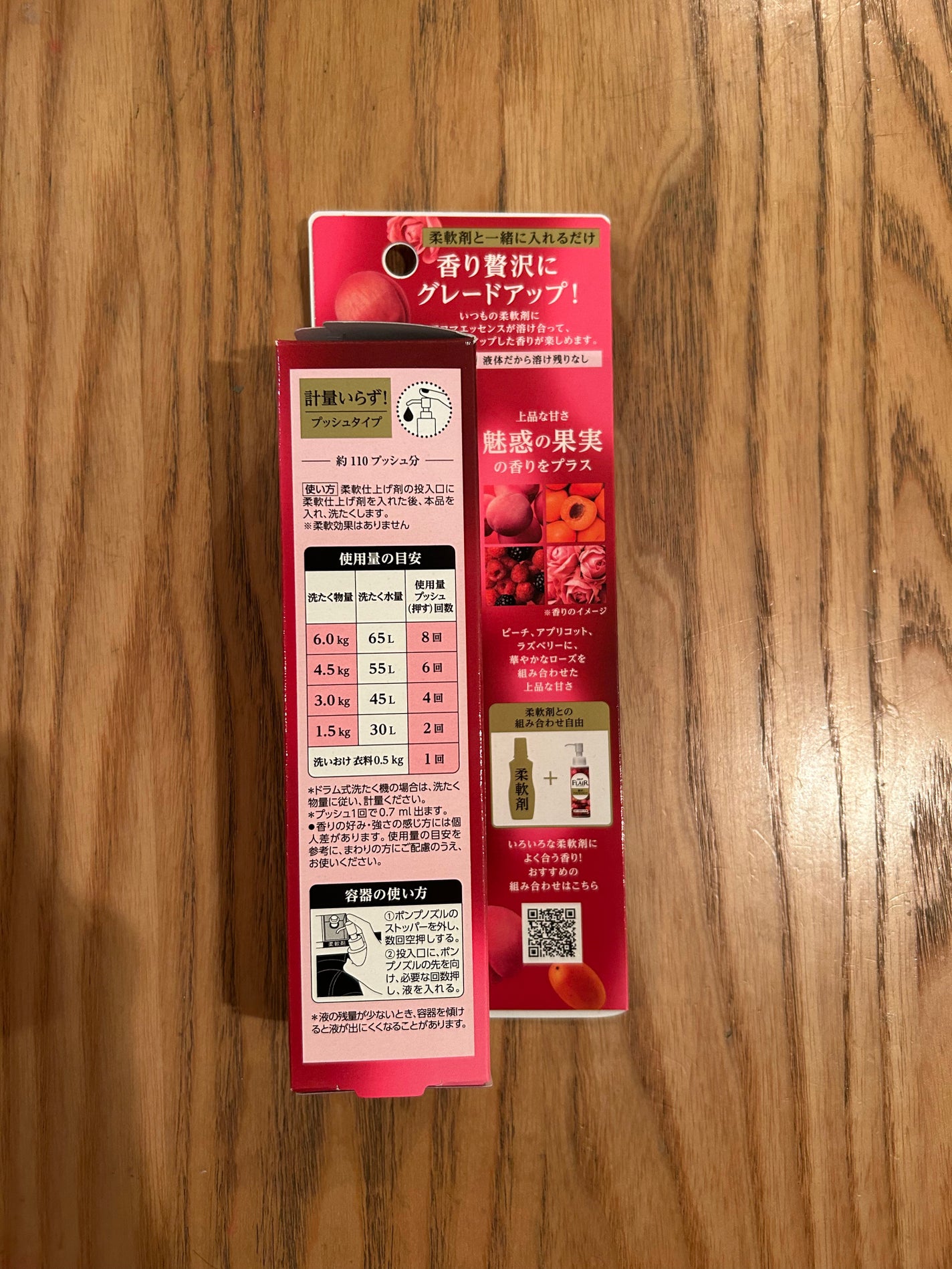 ハミングフレアフレグランス 贅沢アロマエッセンス 魅惑の果実/ハミングフレア/その他ランドリー用品を使ったクチコミ(3枚目)