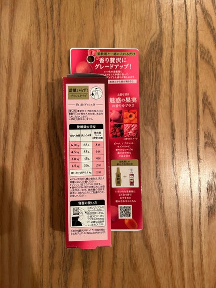 ハミングフレアフレグランス 贅沢アロマエッセンス 魅惑の果実/ハミングフレア/その他ランドリー用品を使ったクチコミ(3枚目)