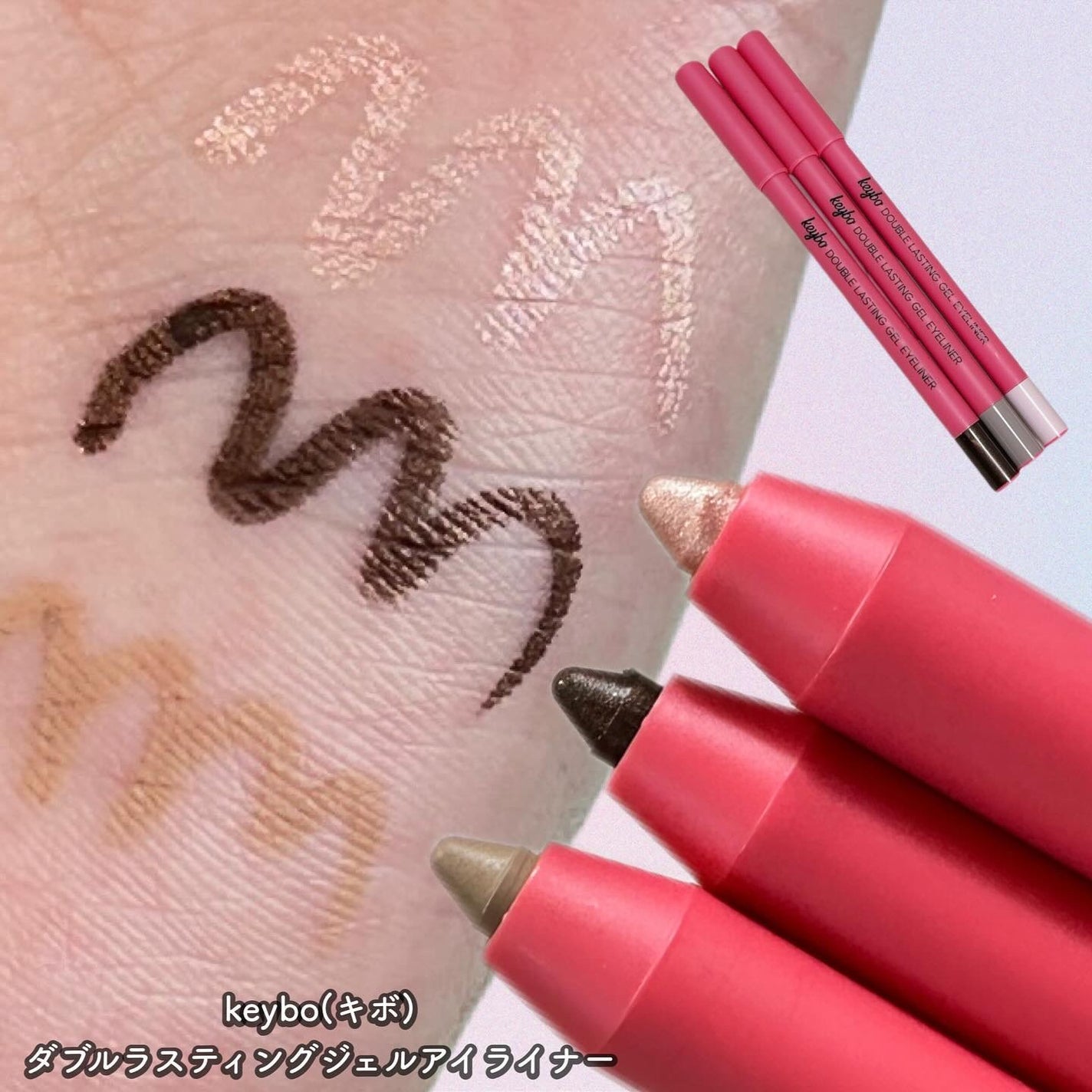 ダブルラスティングジェルライナー/keybo/ジェルアイライナーを使ったクチコミ(1枚目)