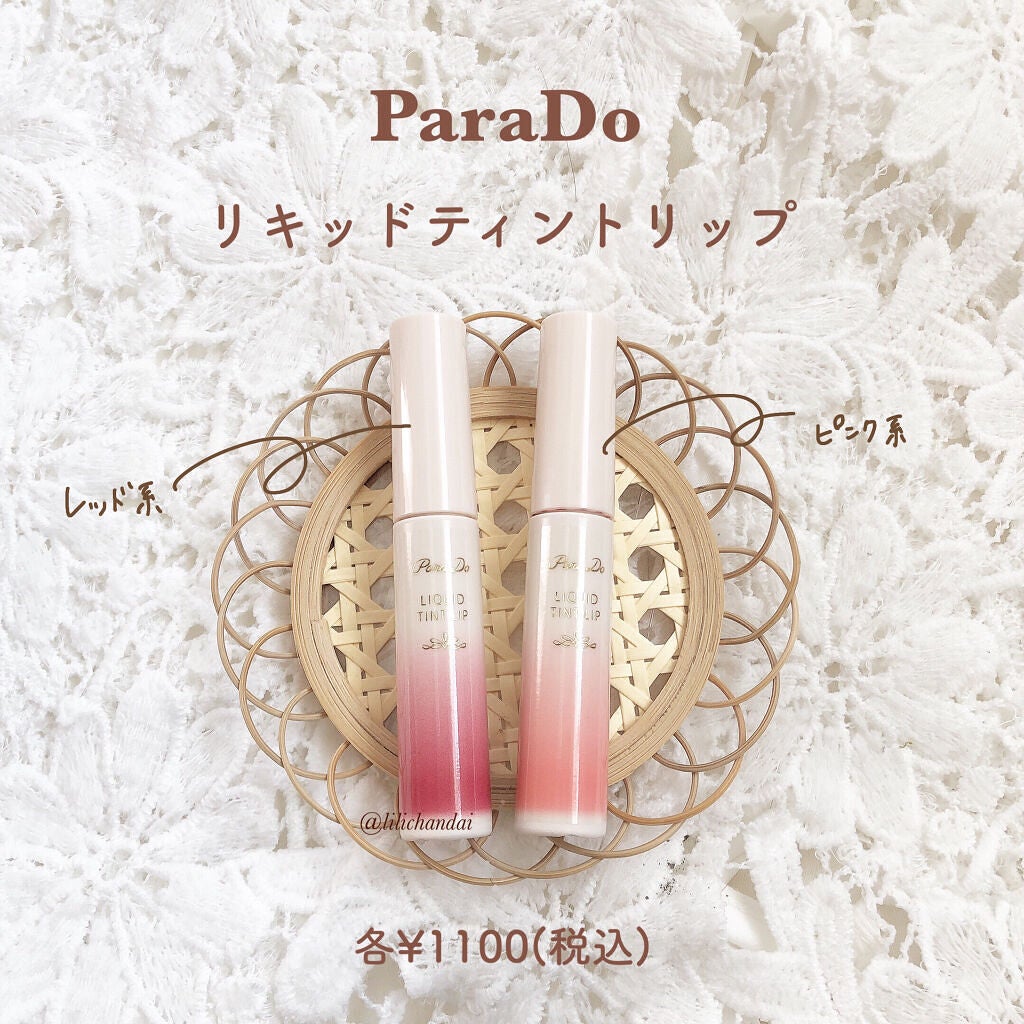 リキッドティントリップ/パラドゥ/リップティントを使ったクチコミ(2枚目)