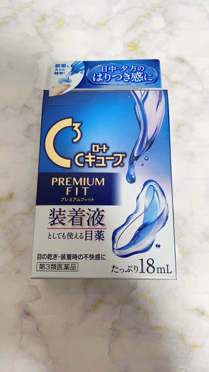 ロートCキューブ プレミアムフィット(医薬品)	/ロート製薬/その他を使ったクチコミ(1枚目)