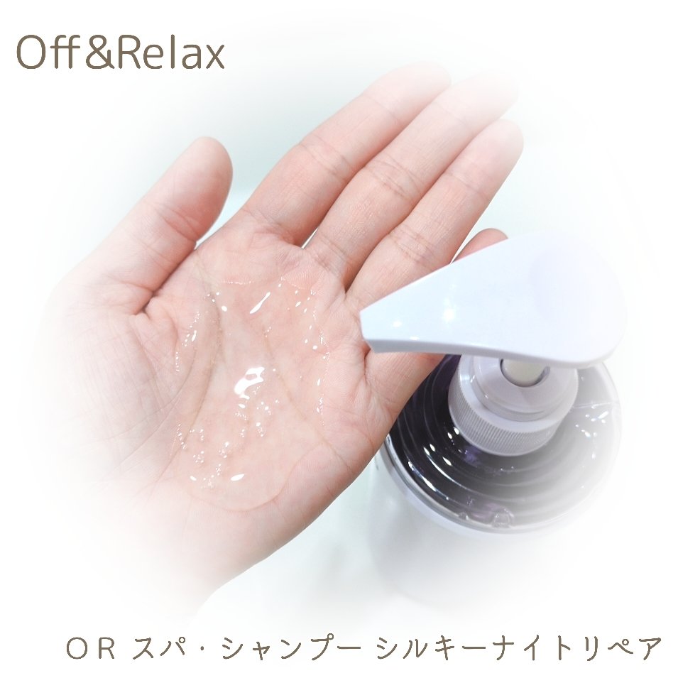 ＯＲ スパ・シャンプー／ヘアトリートメント シルキーナイトリペア/Off&Relax/市販シャンプーを使ったクチコミ（3枚目）